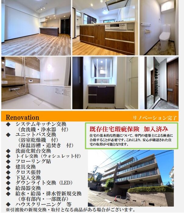 当社で取り扱いのある物件の一部をご紹介いたします。