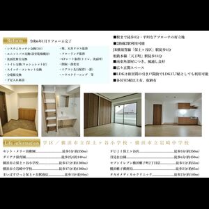 当社で取り扱いのある物件の一部をご紹介いたします。