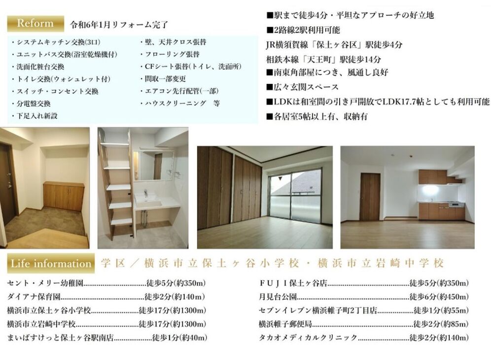 当社で取り扱いのある物件の一部をご紹介いたします。