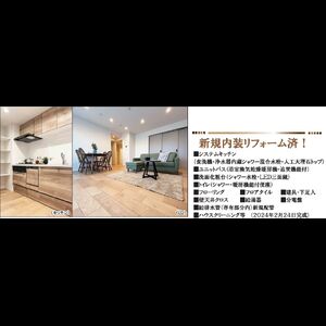 当社で取り扱いのある物件の一部をご紹介いたします。
