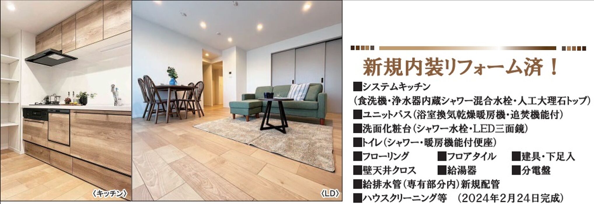 当社で取り扱いのある物件の一部をご紹介いたします。