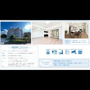 当社で取り扱いのある物件の一部をご紹介いたします。