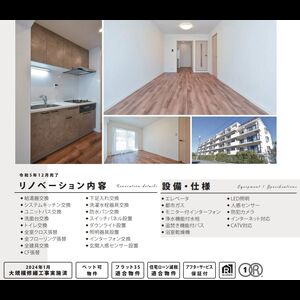 当社で取り扱いのある物件の一部をご紹介いたします。