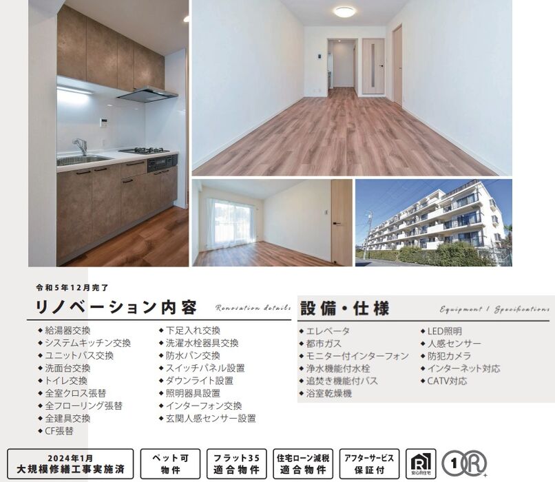 当社で取り扱いのある物件の一部をご紹介いたします。