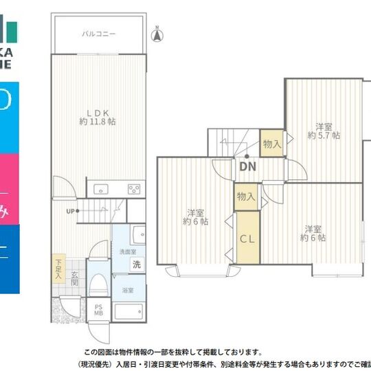当社で取り扱いのある物件の一部をご紹介いたします。