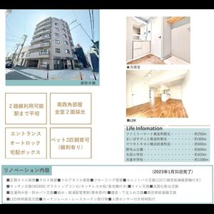 当社で取り扱いのある物件の一部をご紹介いたします。