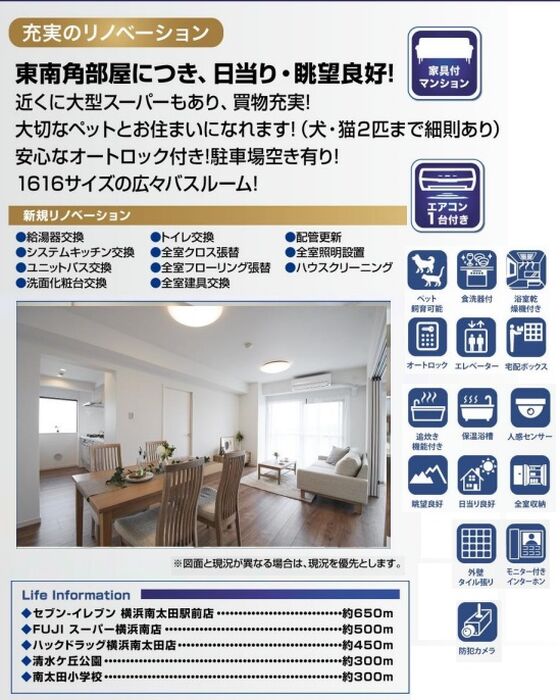 当社で取り扱いのある物件の一部をご紹介いたします。