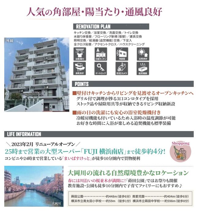当社で取り扱いのある物件の一部をご紹介いたします。