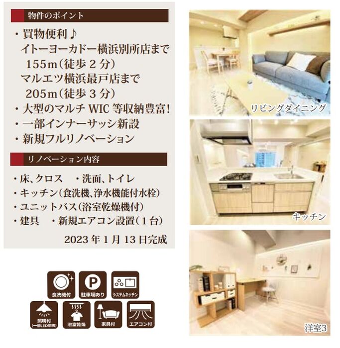 当社で取り扱いのある物件の一部をご紹介いたします。