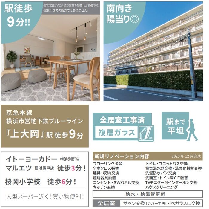 当社で取り扱いのある物件の一部をご紹介いたします。