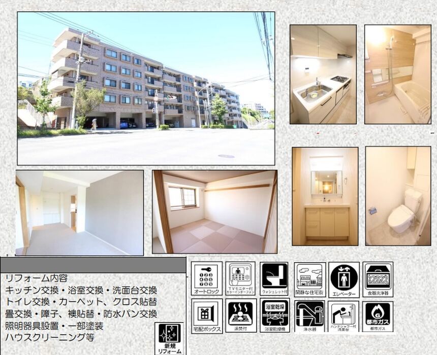 当社で取り扱いのある物件の一部をご紹介いたします。