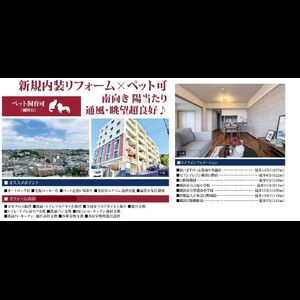 当社で取り扱いのある物件の一部をご紹介いたします。