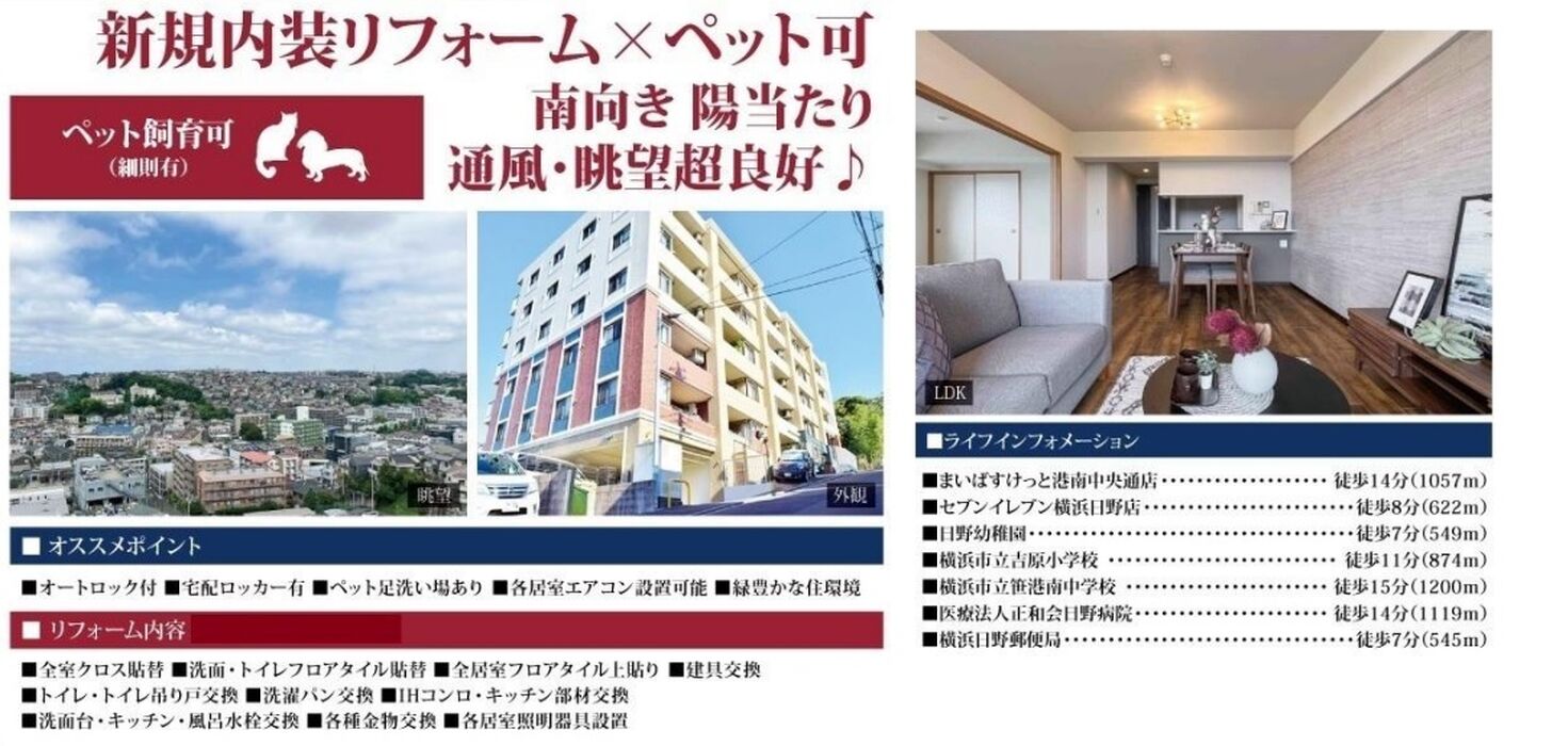 当社で取り扱いのある物件の一部をご紹介いたします。