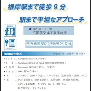 当社で取り扱いのある物件の一部をご紹介いたします。