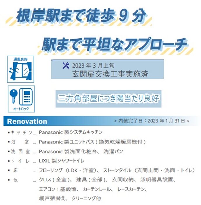 当社で取り扱いのある物件の一部をご紹介いたします。