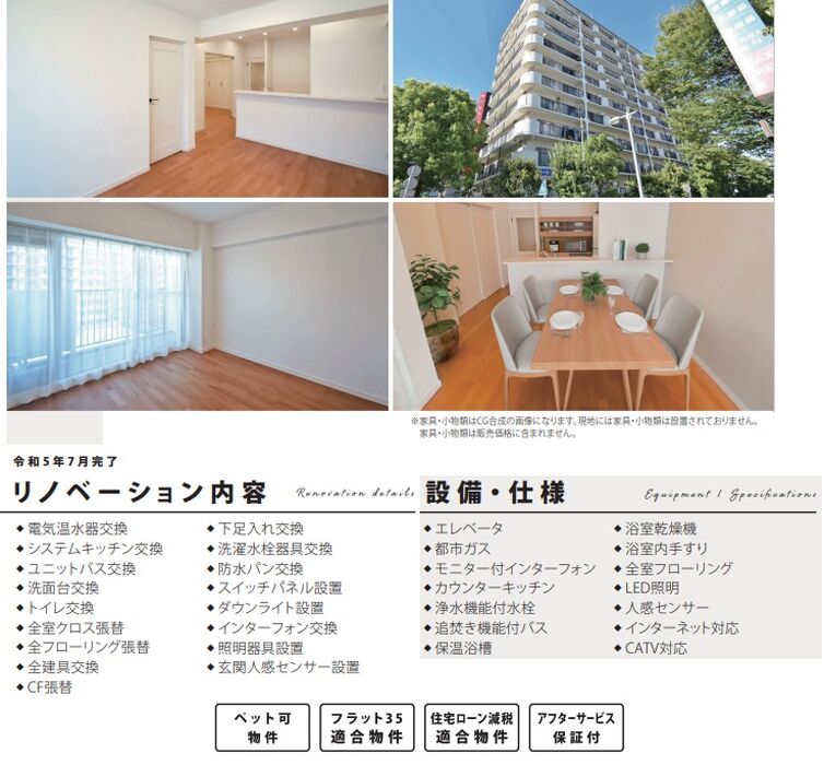 当社で取り扱いのある物件の一部をご紹介いたします。
