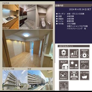 当社で取り扱いのある物件の一部をご紹介いたします。