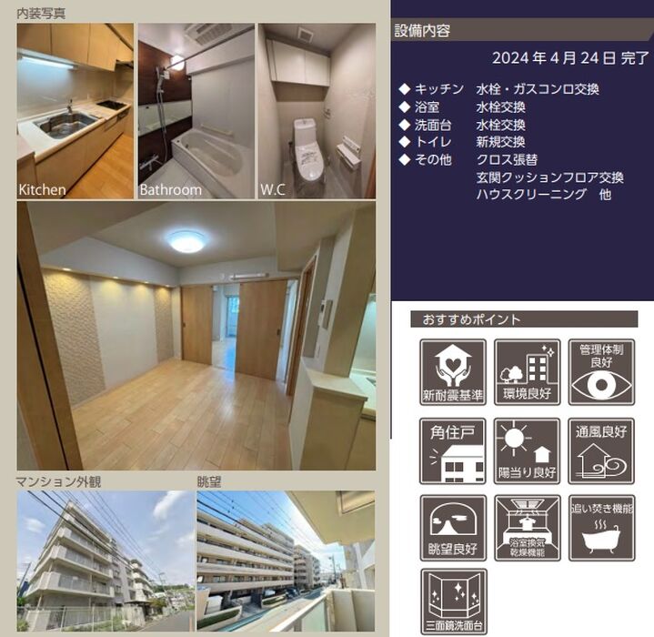 当社で取り扱いのある物件の一部をご紹介いたします。
