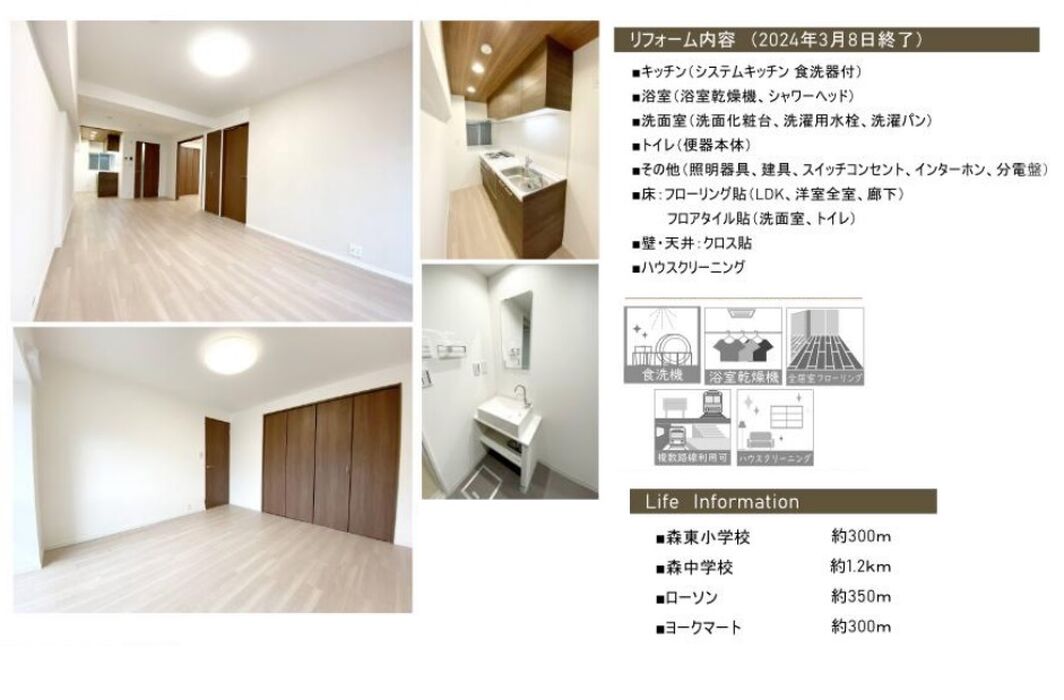 当社で取り扱いのある物件の一部をご紹介いたします。
