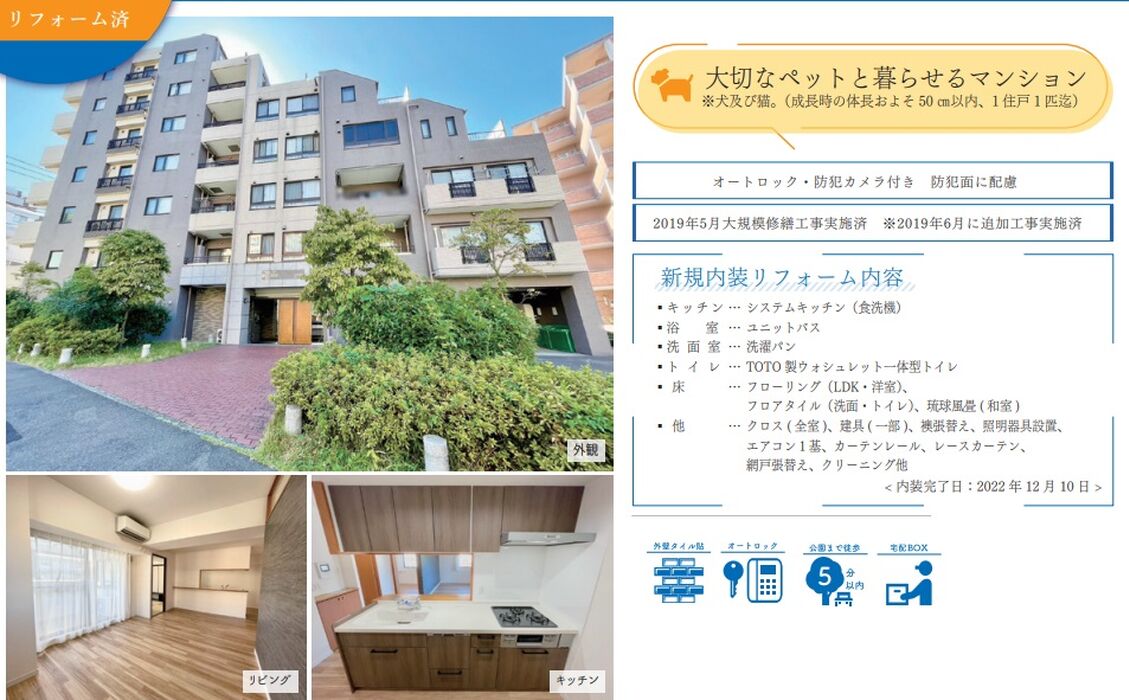 当社で取り扱いのある物件の一部をご紹介いたします。