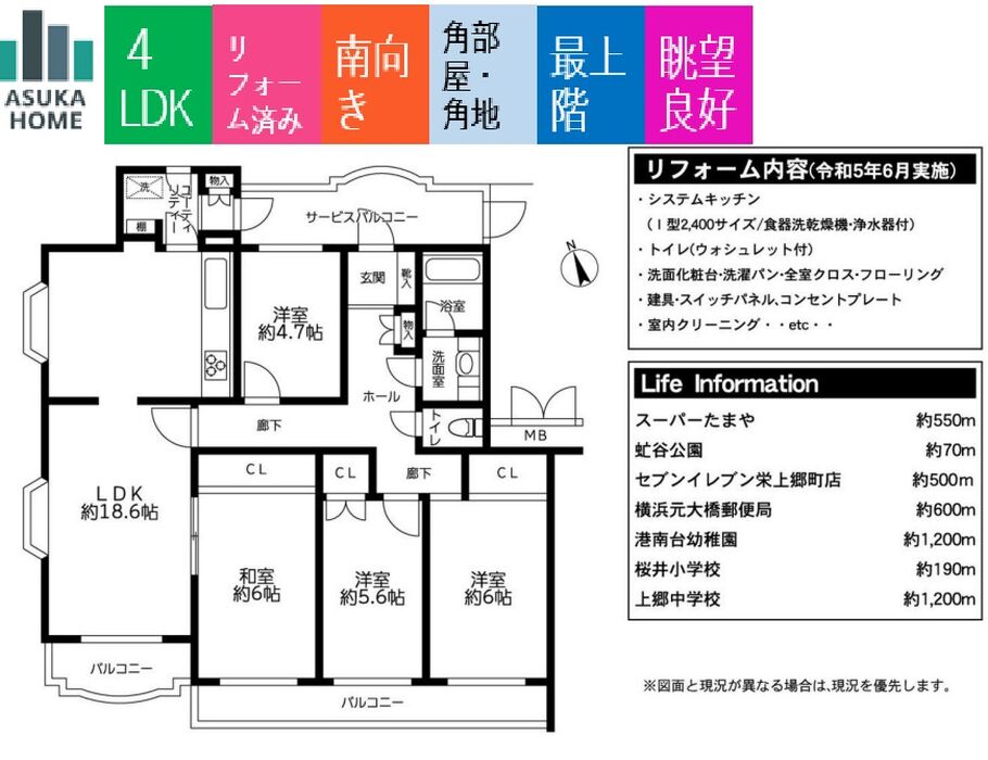 当社で取り扱いのある物件の一部をご紹介いたします。