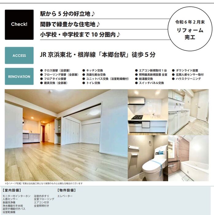 当社で取り扱いのある物件の一部をご紹介いたします。