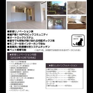 当社で取り扱いのある物件の一部をご紹介いたします。