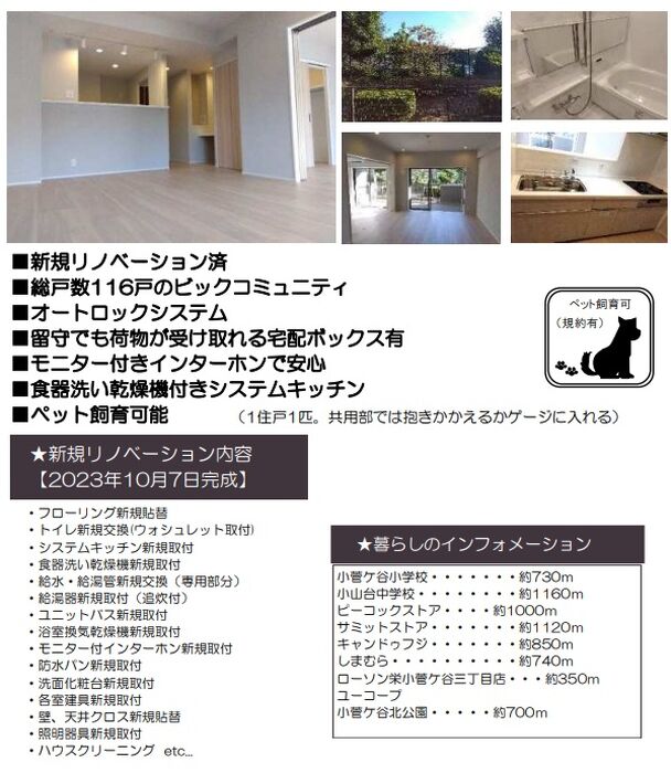 当社で取り扱いのある物件の一部をご紹介いたします。