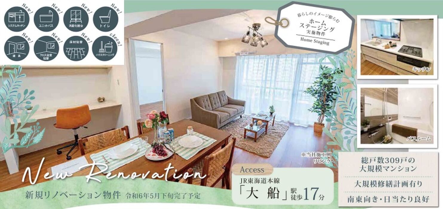 当社で取り扱いのある物件の一部をご紹介いたします。