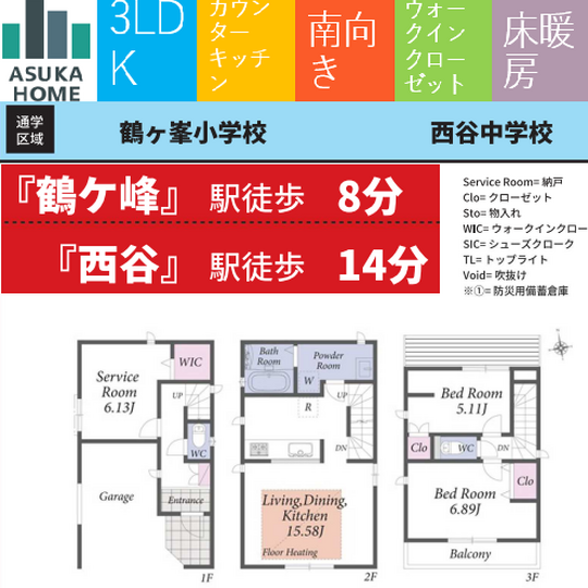 当社で取り扱いのある物件の一部をご紹介いたします。