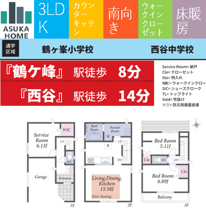 当社で取り扱いのある物件の一部をご紹介いたします。