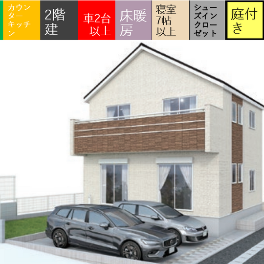 当社で取り扱いのある物件の一部をご紹介いたします。