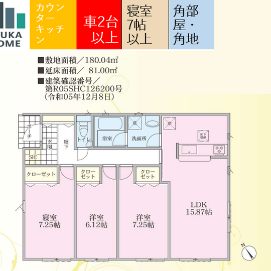 当社で取り扱いのある物件の一部をご紹介いたします。