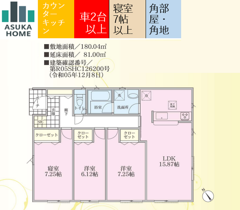 当社で取り扱いのある物件の一部をご紹介いたします。