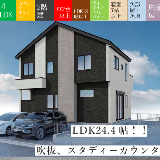 当社で取り扱いのある物件の一部をご紹介いたします。