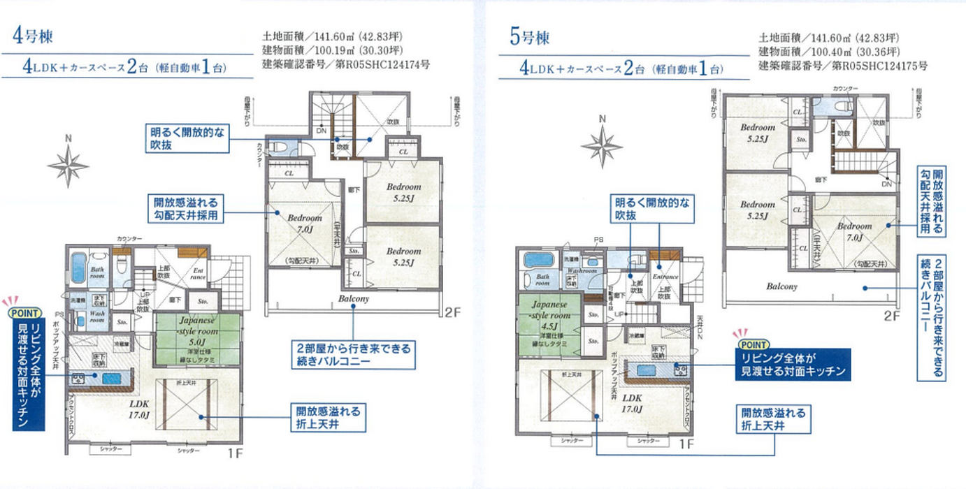 当社で取り扱いのある物件の一部をご紹介いたします。