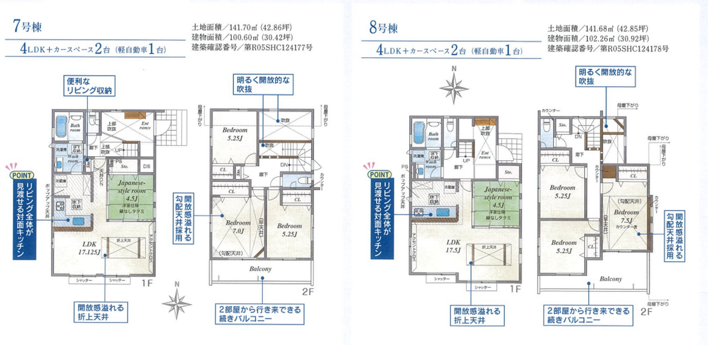当社で取り扱いのある物件の一部をご紹介いたします。