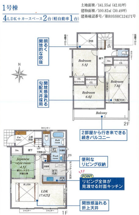 当社で取り扱いのある物件の一部をご紹介いたします。