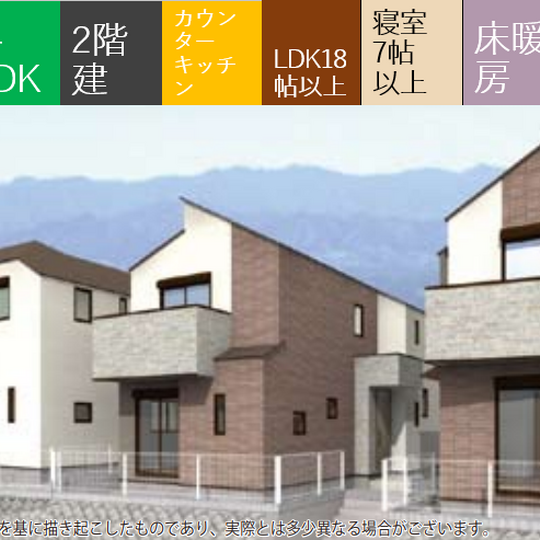 当社で取り扱いのある物件の一部をご紹介いたします。