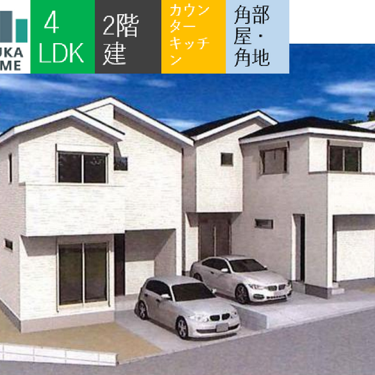 当社で取り扱いのある物件の一部をご紹介いたします。