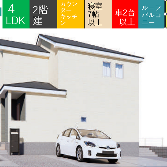 当社で取り扱いのある物件の一部をご紹介いたします。