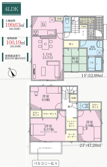 当社で取り扱いのある物件の一部をご紹介いたします。