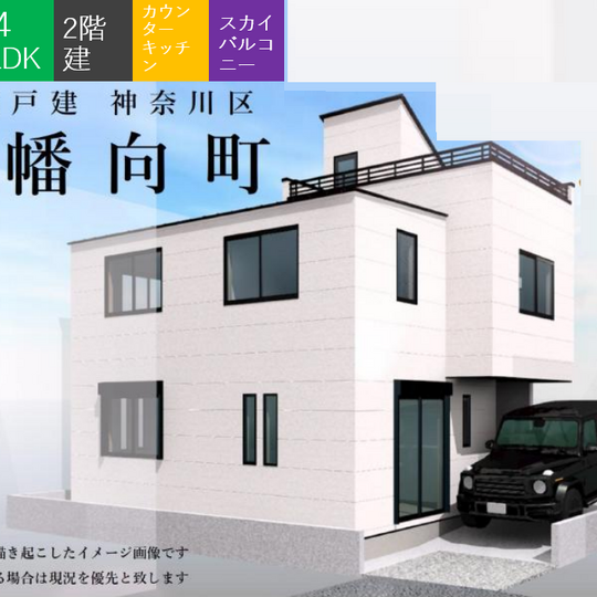 当社で取り扱いのある物件の一部をご紹介いたします。