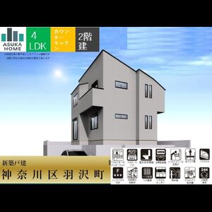 当社で取り扱いのある物件の一部をご紹介いたします。