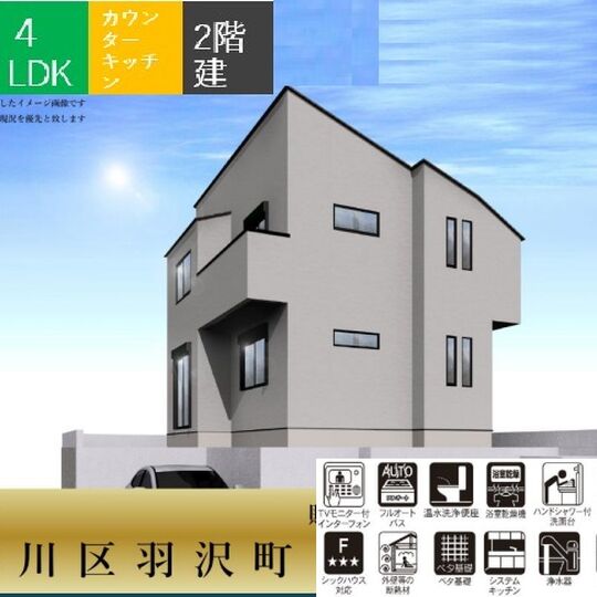 当社で取り扱いのある物件の一部をご紹介いたします。