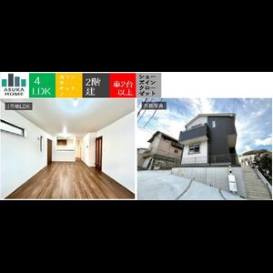 当社で取り扱いのある物件の一部をご紹介いたします。