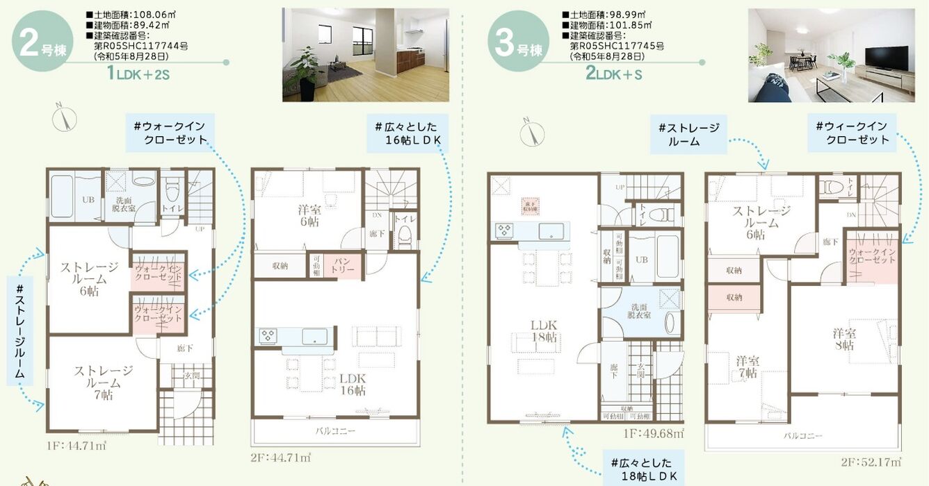 当社で取り扱いのある物件の一部をご紹介いたします。