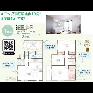当社で取り扱いのある物件の一部をご紹介いたします。