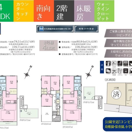 当社で取り扱いのある物件の一部をご紹介いたします。