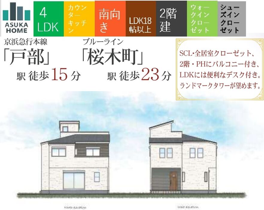 当社で取り扱いのある物件の一部をご紹介いたします。